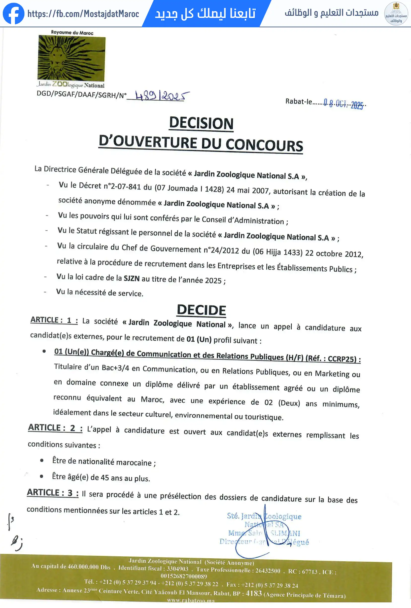 مباراة لتوظيف مكلف/ة بالتواصل والعلاقات العامة - 1